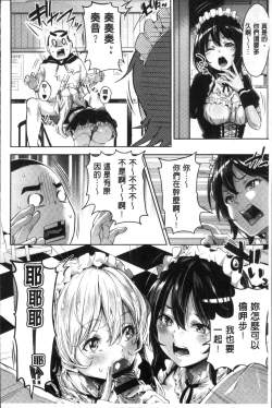 Page 45 of Kuchu Kuchu | 咕啾嚕♡咕啾嚕♡