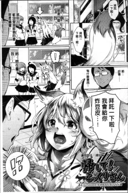 Page 60 of Kuchu Kuchu | 咕啾嚕♡咕啾嚕♡