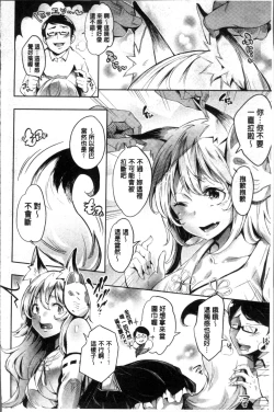 Page 67 of Kuchu Kuchu | 咕啾嚕♡咕啾嚕♡