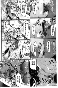 Page 71 of Kuchu Kuchu | 咕啾嚕♡咕啾嚕♡