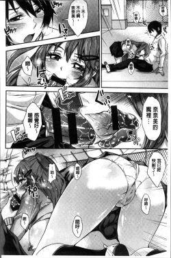 Page 93 of Kuchu Kuchu | 咕啾嚕♡咕啾嚕♡