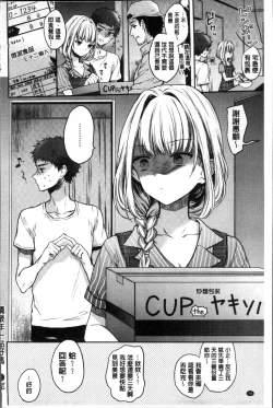 Page 102 of My Sweet Devil