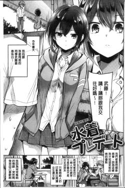 Page 103 of My Sweet Devil