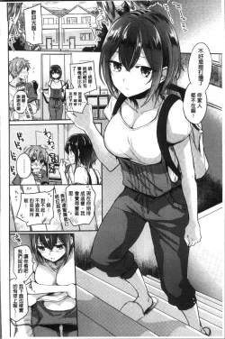 Page 106 of My Sweet Devil