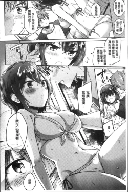 Page 110 of My Sweet Devil