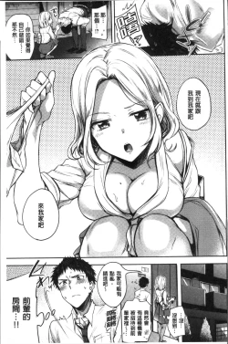 Page 127 of My Sweet Devil