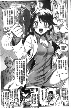 Page 145 of My Sweet Devil