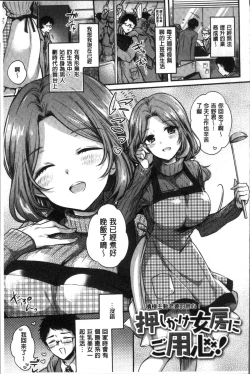 Page 163 of My Sweet Devil