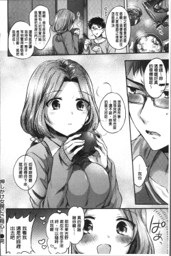 Page 180 of My Sweet Devil