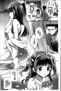 Page 184 of My Sweet Devil