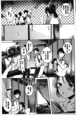 Page 29 of My Sweet Devil