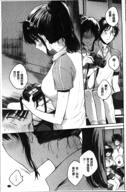 Page 33 of My Sweet Devil