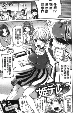 Page 47 of My Sweet Devil