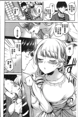 Page 50 of My Sweet Devil