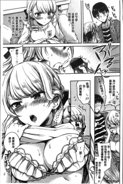 Page 53 of My Sweet Devil