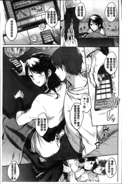 Page 73 of My Sweet Devil