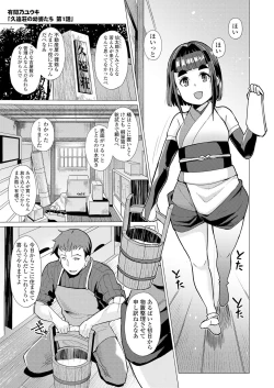 Page 43 of Towako Oboro Emaki Ichi