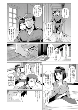 Page 62 of Towako Oboro Emaki Ichi