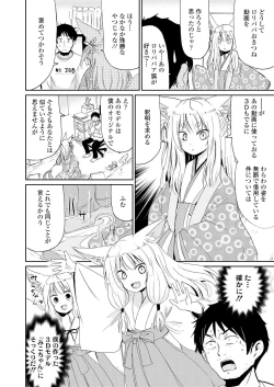 Page 70 of Towako Oboro Emaki Ichi