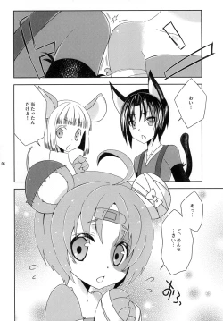 Page 6 of Bokorareguma ni Sareru Hon