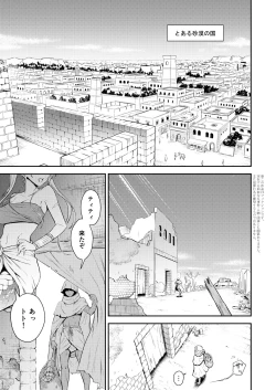 Page 2 of Pretty Lamia