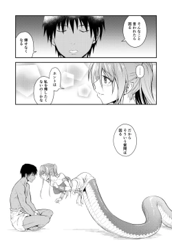 Page 8 of Pretty Lamia