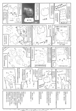 Page 24 of Patchouli Sensei ga Oshiete Kureru