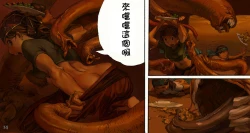 Page 14 of Onna no Shiro