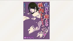 Page 3 of Nikuhisyo Yukiko 26