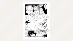 Page 80 of Nikuhisyo Yukiko 26