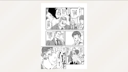 Page 83 of Nikuhisyo Yukiko 26