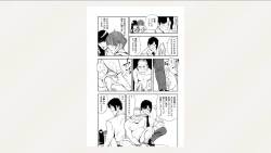 Page 93 of Nikuhisyo Yukiko 26