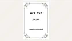 Page 99 of Nikuhisyo Yukiko 26