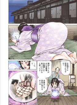 Page 24 of Oedo de Ecchi Shimasu! 6