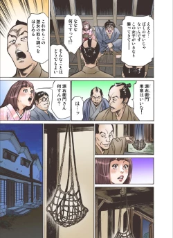 Page 33 of Oedo de Ecchi Shimasu! 6