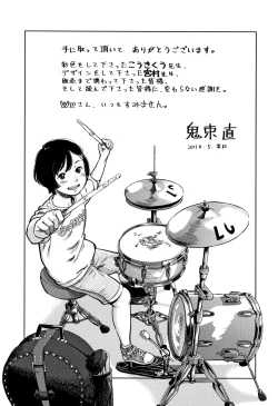 Page 194 of Undertow