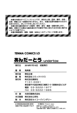 Page 195 of Undertow