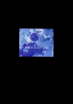 Page 35 of Falling Iku-san vs. Himo