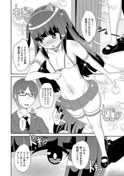 Page 109 of Otokonoko HEAVEN Vol. 39