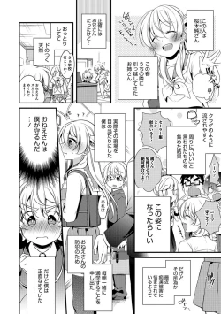 Page 123 of Otokonoko HEAVEN Vol. 39