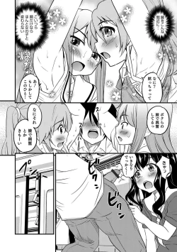 Page 147 of Otokonoko HEAVEN Vol. 39