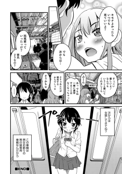 Page 153 of Otokonoko HEAVEN Vol. 39