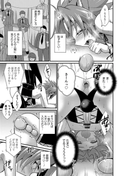 Page 160 of Otokonoko HEAVEN Vol. 39