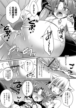 Page 166 of Otokonoko HEAVEN Vol. 39