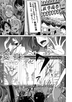 Page 22 of Otokonoko HEAVEN Vol. 39