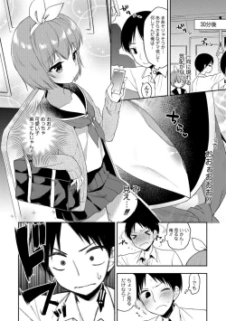 Page 47 of Otokonoko HEAVEN Vol. 39