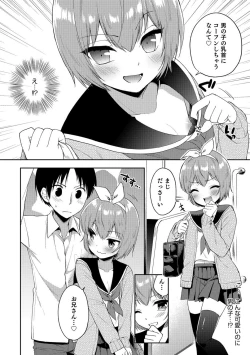 Page 49 of Otokonoko HEAVEN Vol. 39