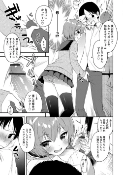 Page 50 of Otokonoko HEAVEN Vol. 39