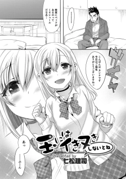 Page 74 of Otokonoko HEAVEN Vol. 39