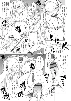 Page 98 of Otokonoko HEAVEN Vol. 39